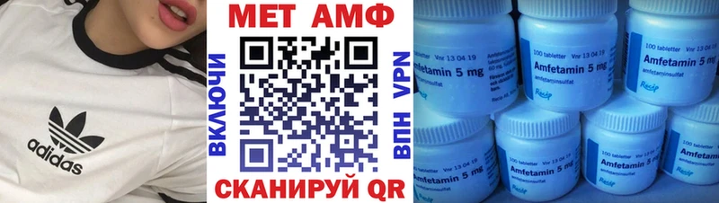 Amphetamine VHQ  Купить закладки  Красный Кут 