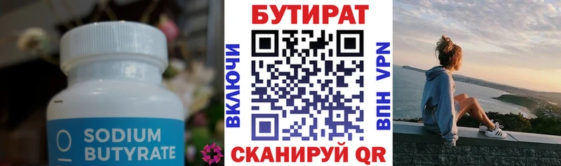 Купить где  Красный Кут  БУТИРАТ Butirat 