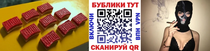 Купить  Красный Кут  ЭКСТАЗИ 250 мг 