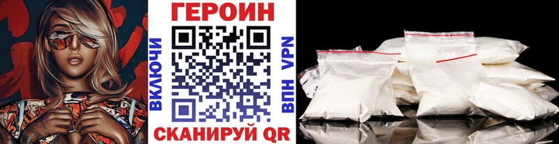 ГЕРОИН хмурый  Купить закладки  Красный Кут 