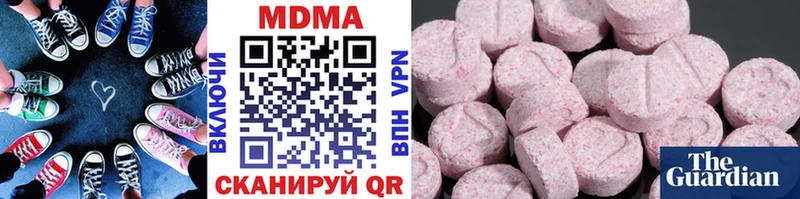 MDMA молли  Купить где  Красный Кут 