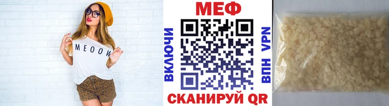 Купить  Красный Кут  Меф 4 MMC 
