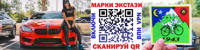 Наркотические марки 1500мкг Купить где Красный Кут