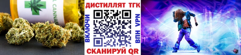 Дистиллят ТГК гашишное масло  Купить где  Красный Кут 
